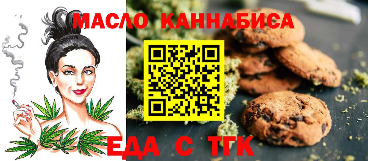 Алушта  Canna-Cookies конопля  Вход с VPN 