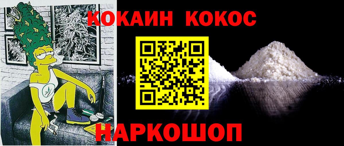 Кокаин Columbia  КОКАИН  COCAIN Columbia  Алушта  Вход с VPN 