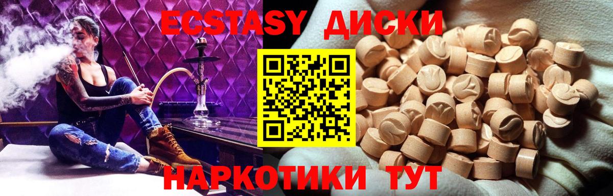 Ecstasy Philipp Plein  Ecstasy 99%  Вход с VPN  ЭКСТАЗИ  сайты даркнета как зайти  Алушта 