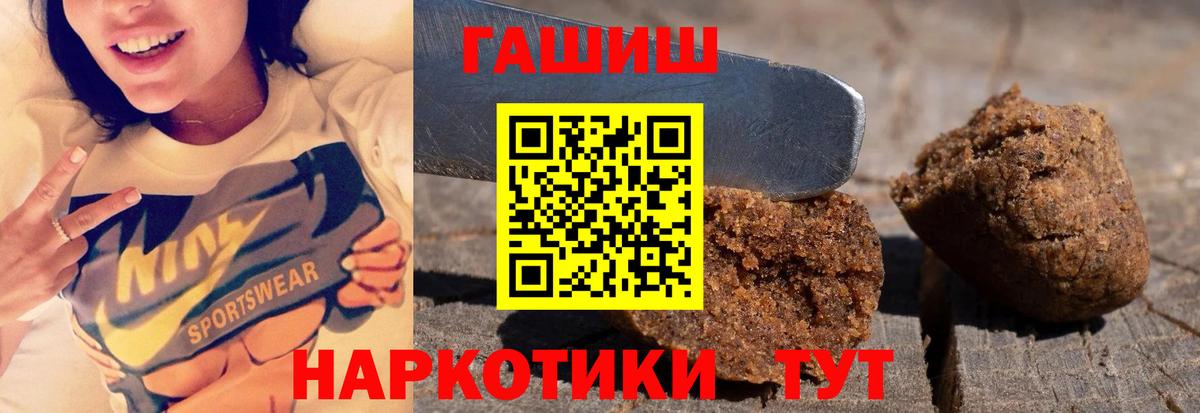 Гашиш Premium  Вход с VPN  ГАШИШ  Гашиш Cannabis  Алушта 