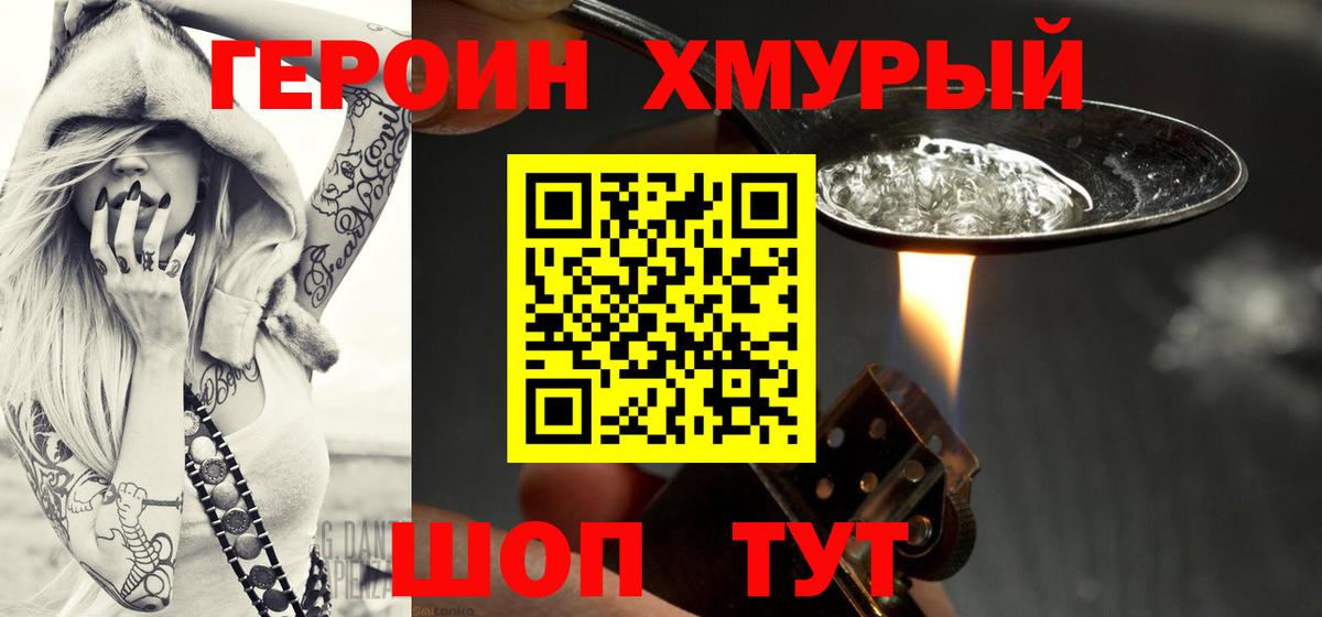 Героин гречка Алушта