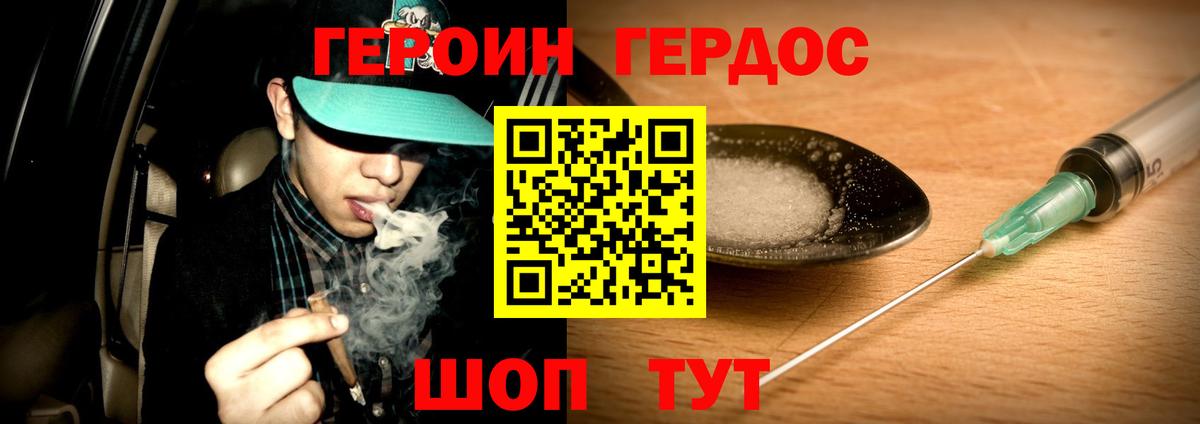 Алушта  ГЕРОИН белый  ГЕРОИН  Вход с VPN 