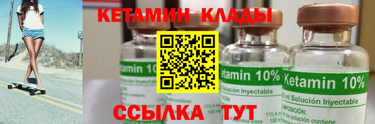 Кетамин ketamine Алушта