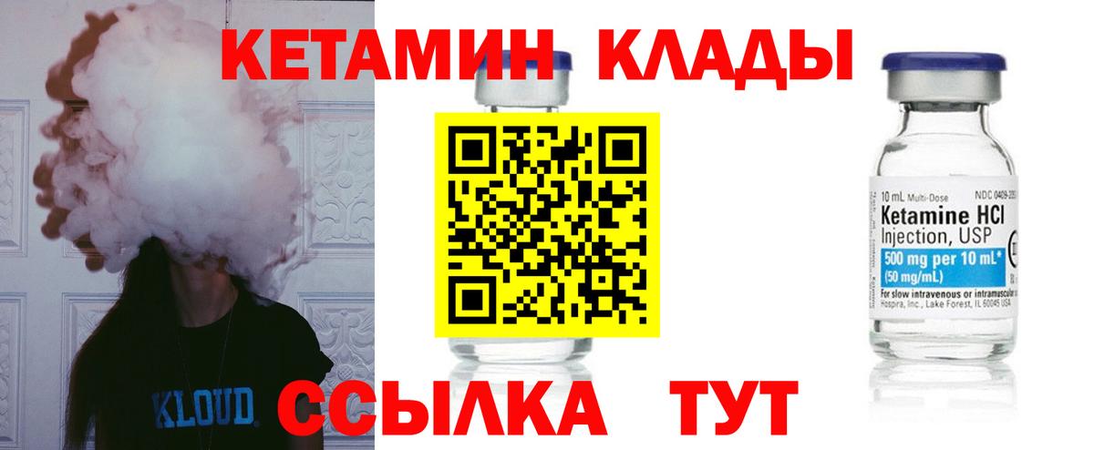 КЕТАМИН ketamine  Вход с VPN  Кетамин ketamine  Алушта 