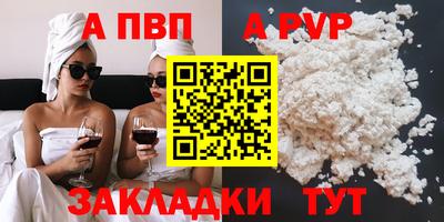 Альфа ПВП Абакан
