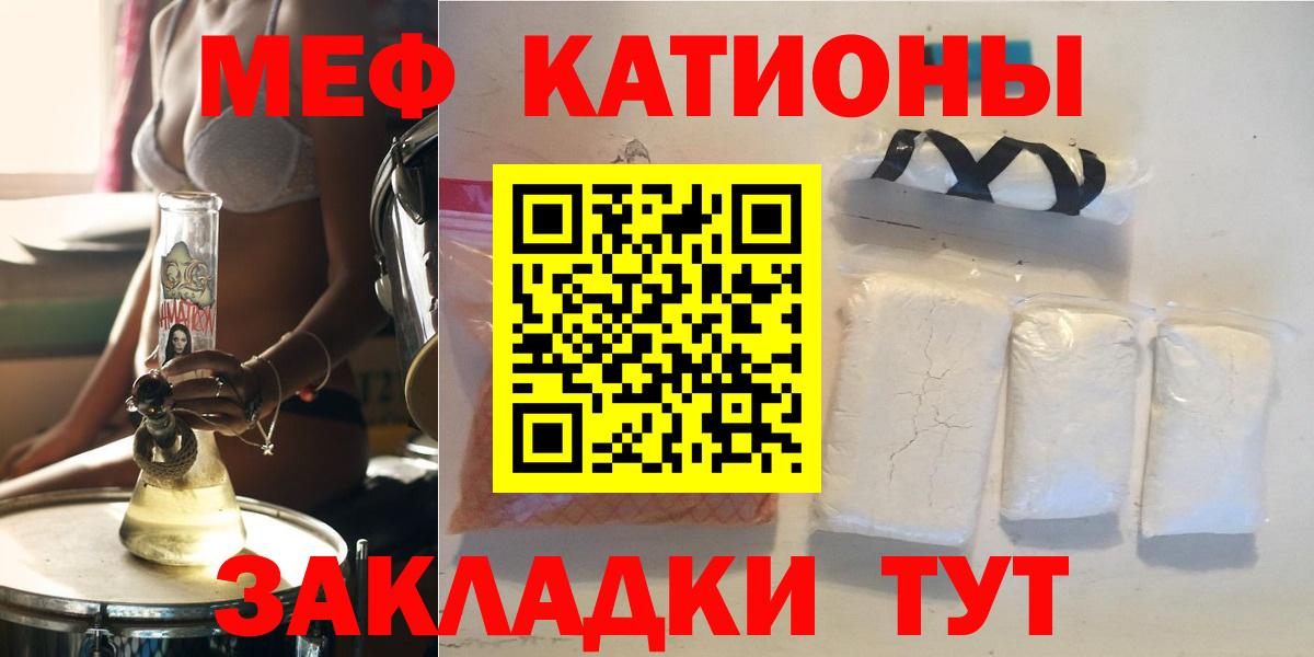 Мефедрон мука Алушта