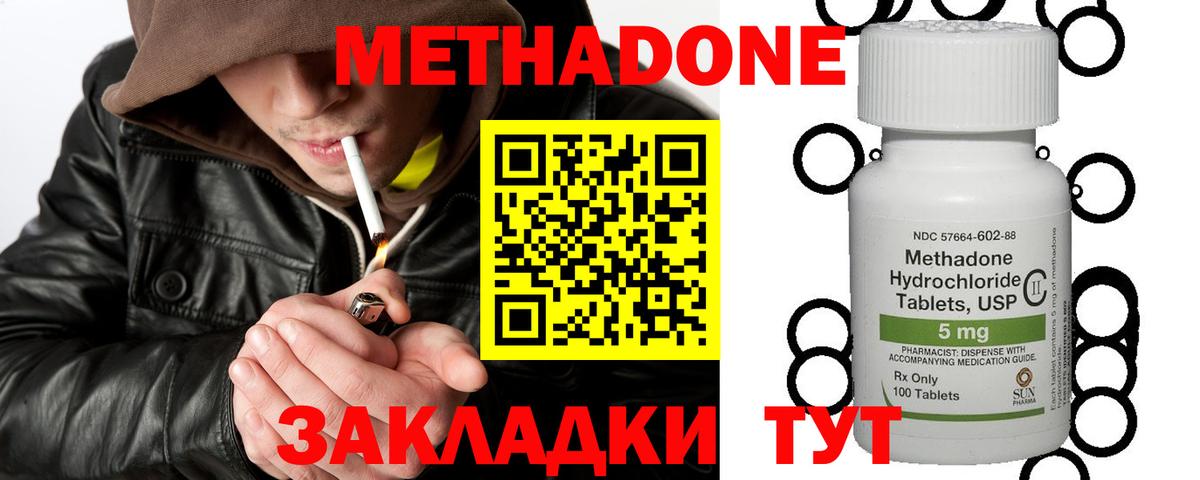 Алушта  МЕТАДОН белоснежный  кракен ССЫЛКА  Вход с VPN  Метадон мёд 