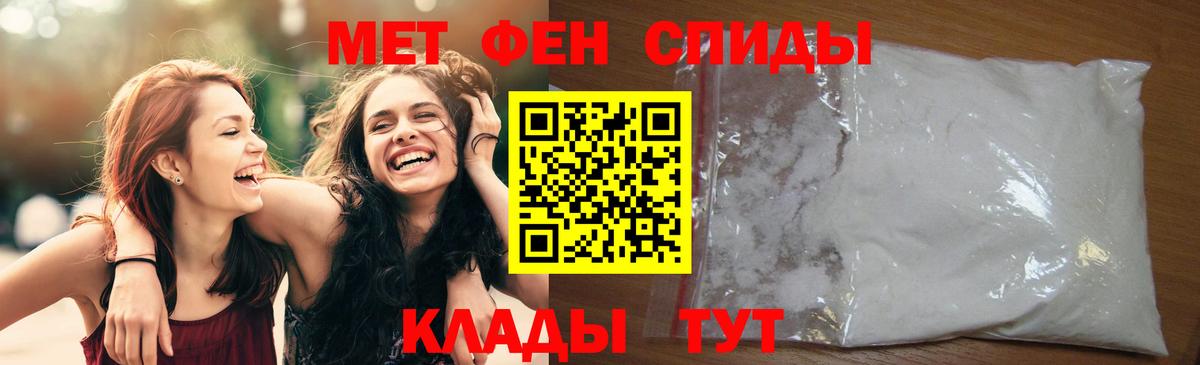 Первитин Methamphetamine Алушта