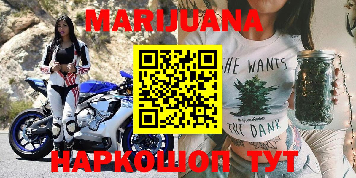 Бошки марихуана Bruce Banner  Каннабис AK-47  Алушта  Вход с VPN  Марихуана индика 